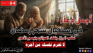 مع اقتراب رمضان.. أفضل الأدعية لاستقبال الشهر الفضيل وترديدها يوميًا