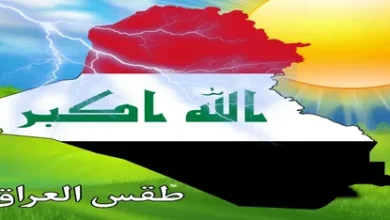 طقس العراق غدًا 11 فبراير 2026.. نهار معتدل وليل بارد مع ظهور غيوم خفيفة
