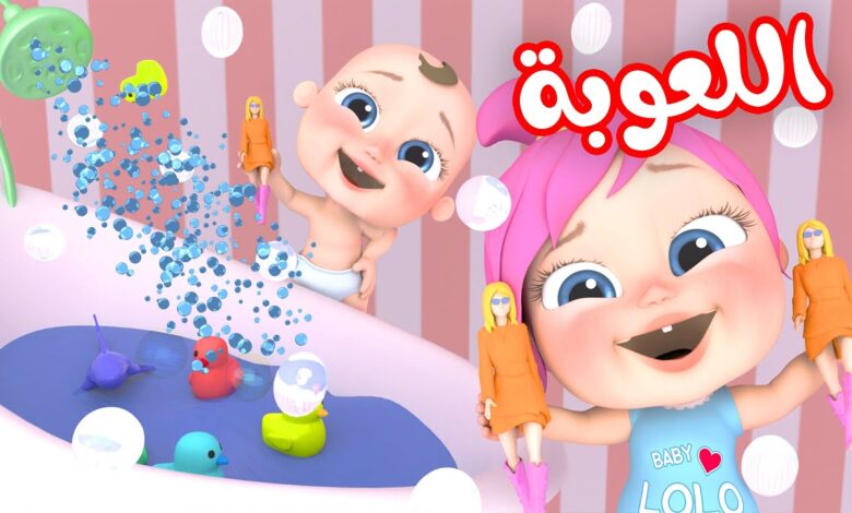 استمتع بالأنشودات الرمضانية مع لولو.. تردد قناة وناسة 2026 لأفضل البرامج الكرتونية