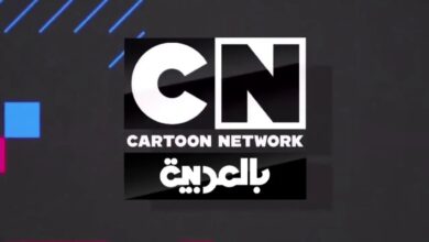 تابع قناة CN بالعربية 2026 – دليل تردد كامل لأفضل برامج الأطفال والأنيميشن الحصرية