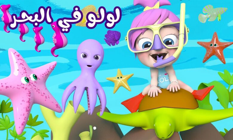 استمتع بتردد قناة وناسة بيبي 2025 على نايل سات.. يوم مليان ضحك وتعليم ممتع لطفلك