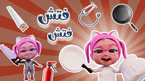 تردد قناة وناسة بيبي 2026 الجديد – اشعل البهجة والمرح في عالم أطفالك الآن