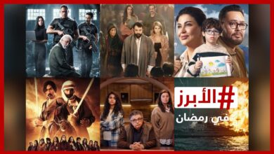 شاهد دراما رمضان 2026.. جدول مواعيد أبرز مسلسلات DMC وCBC وON لا تفوتك
