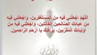 دعاء خامس يوم رمضان مكتوب كامل.. أدعية مباركة تفتح أبواب الرحمة وتضاعف الأجر في الشهر الكريم