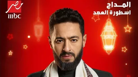 مسلسلات رمضان 2026 mbc