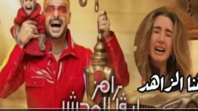 تفاصيل صادمة لمقلب رامز ليفل الوحش اليوم مع هنا الزاهد في 2 رمضان 2026