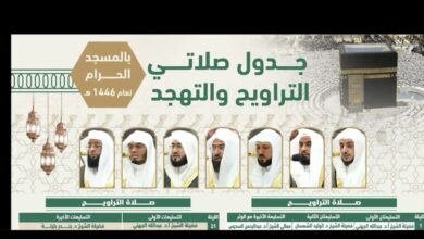 جدول صلاة التراويح والتهجد 1447 هـ بالمسجد الحرام والمسجد النبوي – كامل التفاصيل