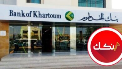 كيف تفتح حساب بنك الخرطوم بالرقم الوطني 2026 في خطوات بسيطة وآمنة