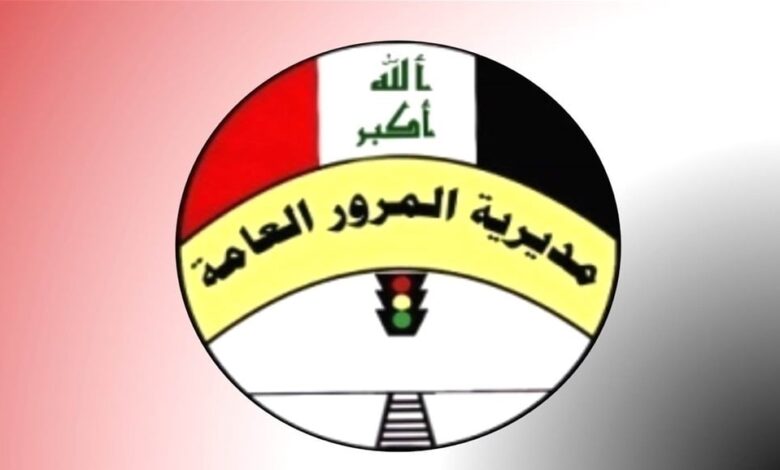 استعلم عن غرامات المرور في العراق وسددها إلكترونيًا بسهولة.. خطوات تفصيلية ورابط مباشر