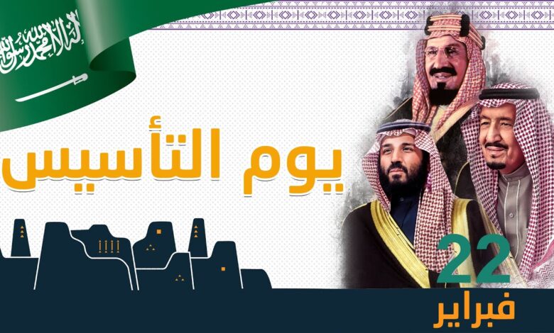 يوم التأسيس 1447.. موعد الإجازة الرسمية لموظفي القطاع العام والخاص وتفاصيل الاحتفال