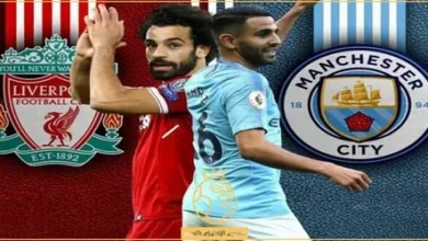 قمة نارية اليوم.. شاهد ليفربول ضد مانشستر سيتي بمشاركة صلاح ومرموش – القناة الناقلة مباشرة
