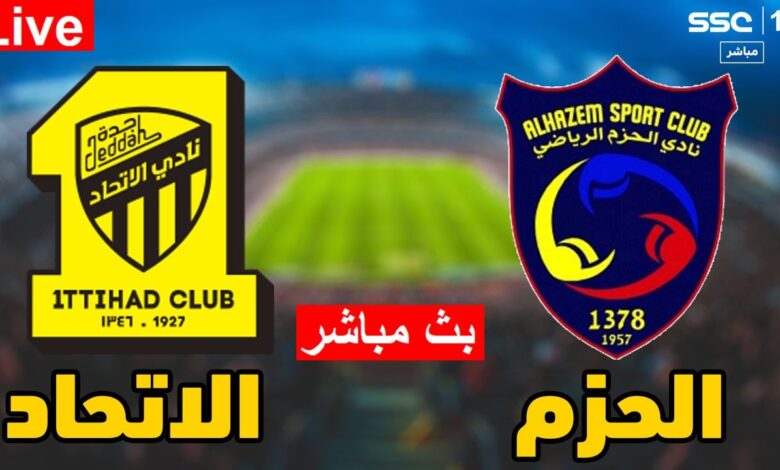 مباشرًا وموثوقًا.. القنوات الناقلة لمواجهة الحزم ضد الاتحاد السعودي في دوري روشن السعودي 2025-2026 وكيفية المتابعة أونلاين