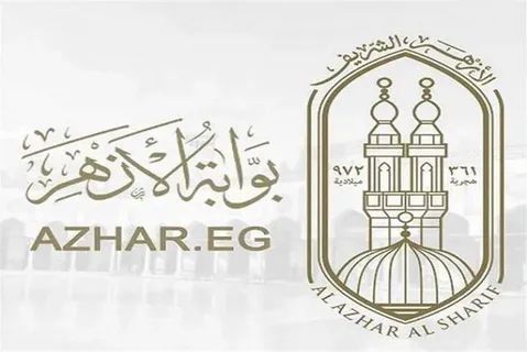 استعلم الآن عن نتائج الشهادة الابتدائية والإعدادية الأزهرية 2026 بسهولة عبر الموقع الرسمي