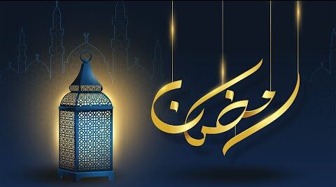 لا تفوّت الموعد.. إمساكية رمضان 2026 بأوقات الصلوات والسحور والإفطار