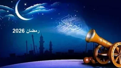 موعد أول أيام رمضان 2026 في مصر والدول العربية حسب الحسابات الفلكية