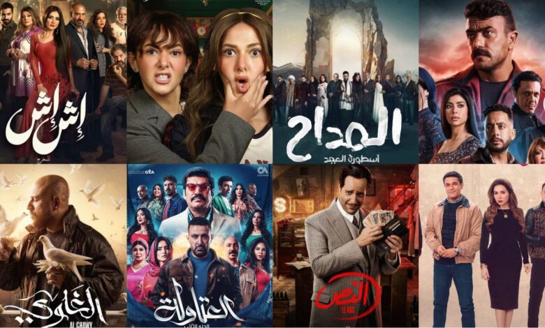 أقوى مسلسلات رمضان 2026.. 30 و15 حلقة مع القنوات والمنصات الناقلة