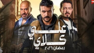 رمضان 2026 على الشاشة… تعرف على أقوى المسلسلات وأشهر النجوم في الموسم الدرامي