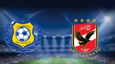 تشكيل الأهلي الرسمي ضد الإسماعيلي 2026… كامويش في التشكيلة الأساسية