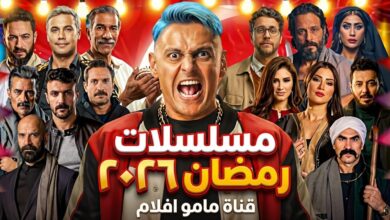 خريطة مسلسلات رمضان 2026 كاملة.. أقوى الأعمال الدرامية والكوميدية المنتظرة
