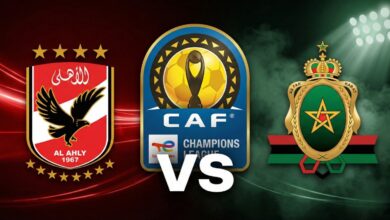 تابع مباراة الأهلي ضد الجيش الملكي بدوري أبطال إفريقيا على قناة مفتوحة مباشرة