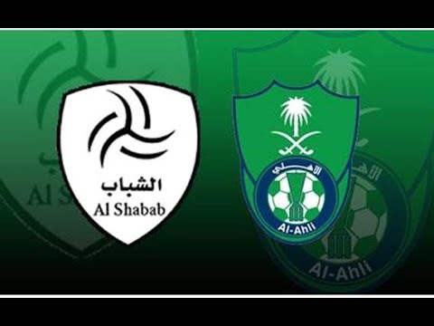 غيابات مؤثرة تهدد تشكيلة الأهلي أمام الشباب في قمة الدوري السعودي 2026