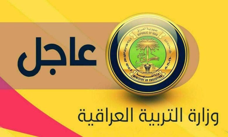 اعرف درجاتك فورًا.. نتائج السادس الابتدائي 2026 في جميع محافظات العراق عبر الرابط الرسمي لوزارة