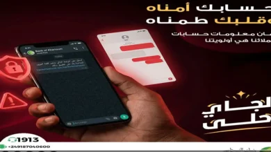 إفتح ليك حساب في بنك الخرطوم 2026 بالرقم الوطني أونلاين من جوالك فوراً