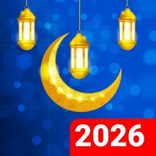 احصل الآن على إمساكية رمضان 2026 الكاملة لمواقيت الصلاة والسحور والإفطار يوميًا