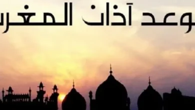 تعرف على توقيت أذان وصلاة المغرب اليوم 1 رمضان 1447 في مكة المكرمة بدقة
