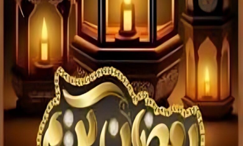 أجمل رسائل تهنئة رمضان 2026 .. شارك الفرح مع الأصدقاء والعائلة وزملاء العمل