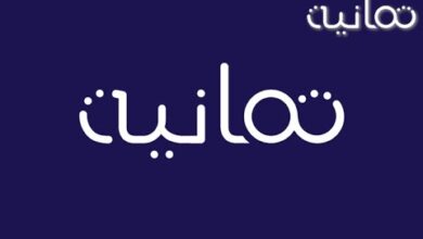 اكتشف الآن تردد قناة ثمانية الرياضية 2026 بجودة استثنائية لمتابعة كل المباريات بلا انقطاع
