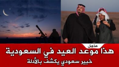 أول أيام عيد الفطر 2026 في السعودية.. التوقعات الفلكية وتاريخ بدء الاحتفالات بعد رمضان 1447
