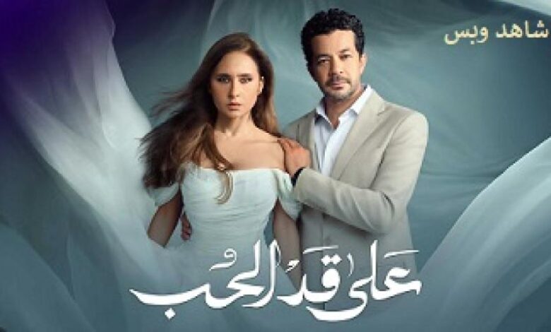 خريطة عرض مسلسلات رمضان 2026.. مواعيد وترددات جميع الأعمال من درش إلى كلهم بيحبوا مودي