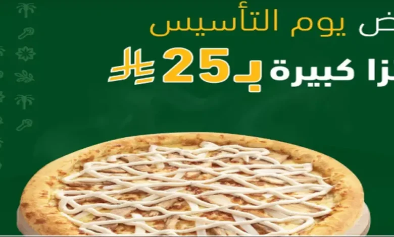 يوم التأسيس 2026.. أقوى عروض المطاعم وأفضل الخصومات على الوجبات الاحتفالية