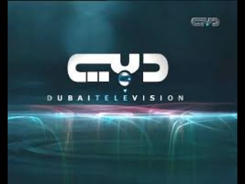 تردد قناة دبي Dubai TV الجديد 2026 على النايل سات لمتابعة أقوى مسلسلات رمضان والبرامج الحصرية بجودة HD