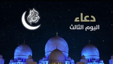 دعاء اليوم الثالث من رمضان 1447 مكتوب.. أفضل الأدعية المستجابة لثالث أيام الشهر الفضيل
