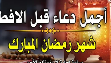 استعد للإفطار.. أفضل الأدعية قبل أذان المغرب في رمضان وطلب ليلة القدر