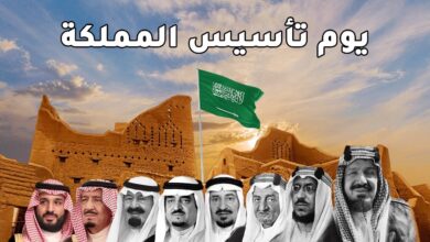 يوم التأسيس السعودي 2026.. تعرف على موعد الإجازة الرسمية وعدد الأيام المتبقية