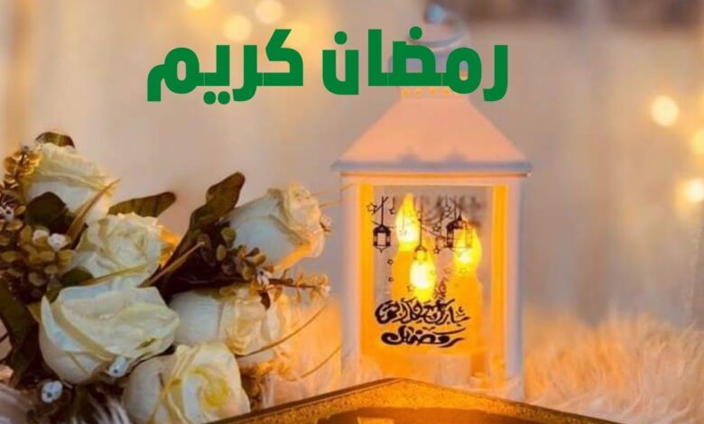 رمضان 2026 في السعودية: أول أيام الشهر الكريم وفق الحسابات الفلكية ورؤية الهلال والإمساكية الرسمية