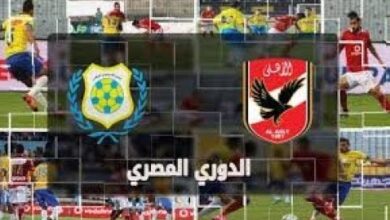 تابع قمة الأهلي والإسماعيلي مباشر مجانًا عبر القناة الناقلة وكل ما تحتاجه للاستمتاع بالمباراة بدون اشتراك