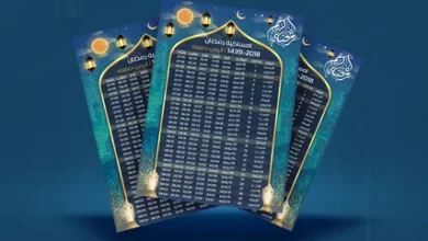 موعد أذان الفجر في الرياض 1447 هـ.. إمساكية رمضان 2026 كاملة ومواقيت الصلاة يومًا بيوم
