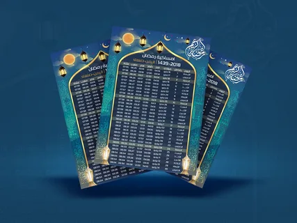 موعد أذان الفجر في الرياض 1447 هـ.. إمساكية رمضان 2026 كاملة ومواقيت الصلاة يومًا بيوم