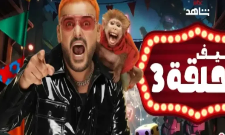 ترقب الحلقة 3 من رامز ليفل الوحش في رمضان.. تعرف على الضحية المنتظرة بين غادة وفيفي ونجم الأهلي