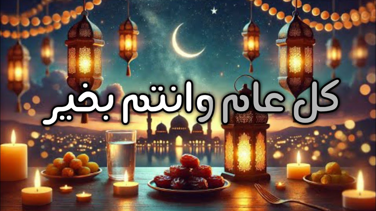 بطاقات ورسائل تهنئة رمضان 2026 الرسمية مع طرق الرد المثالية على التهاني