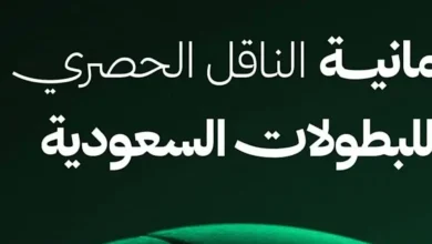 استقبل بسرعة تردد قناة ثمانية Thamanya 1 HD وشاهد مباراة الهلال ضد الاتحاد مباشرة