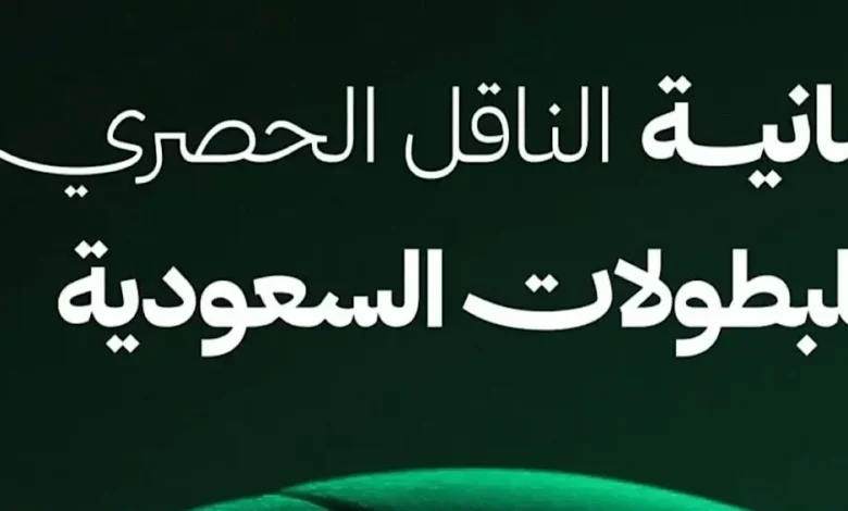 استقبل بسرعة تردد قناة ثمانية Thamanya 1 HD وشاهد مباراة الهلال ضد الاتحاد مباشرة