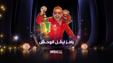 رامز جلال يكشف مفاجأة اليوم في رامز ليفل الوحش 2026 مع فنان انفصل عن زوجته