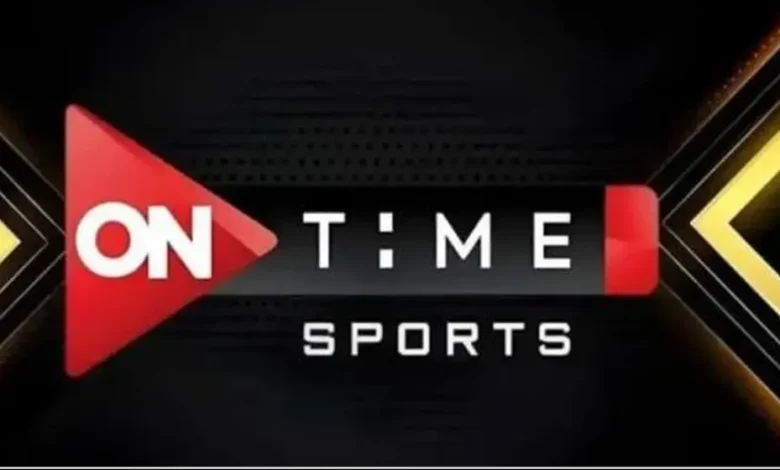استقبل الآن تردد قناة أون تايم سبورتس الناقلة لمواجهة الأهلي المصري وسموحة في الدوري المصري 2026 مجانًا وبجودة عالية
