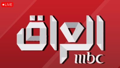 اكتشف التردد الجديد لقناة MBC العراق 2026 بجودة HD لمتابعة أقوى برامج رمضان