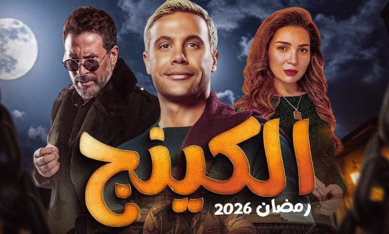 مواعيد عرض مسلسلات رمضان 2026 على DMC وأهم نجوم السباق الرمضاني لهذا الموسم
